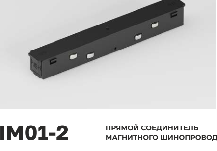 IM01-2