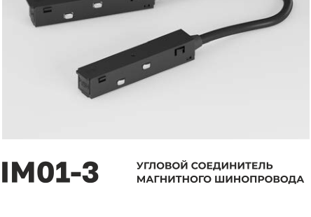 IM01-3